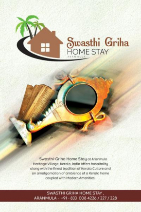 Гостиница Swasthi Griha  Аранмула